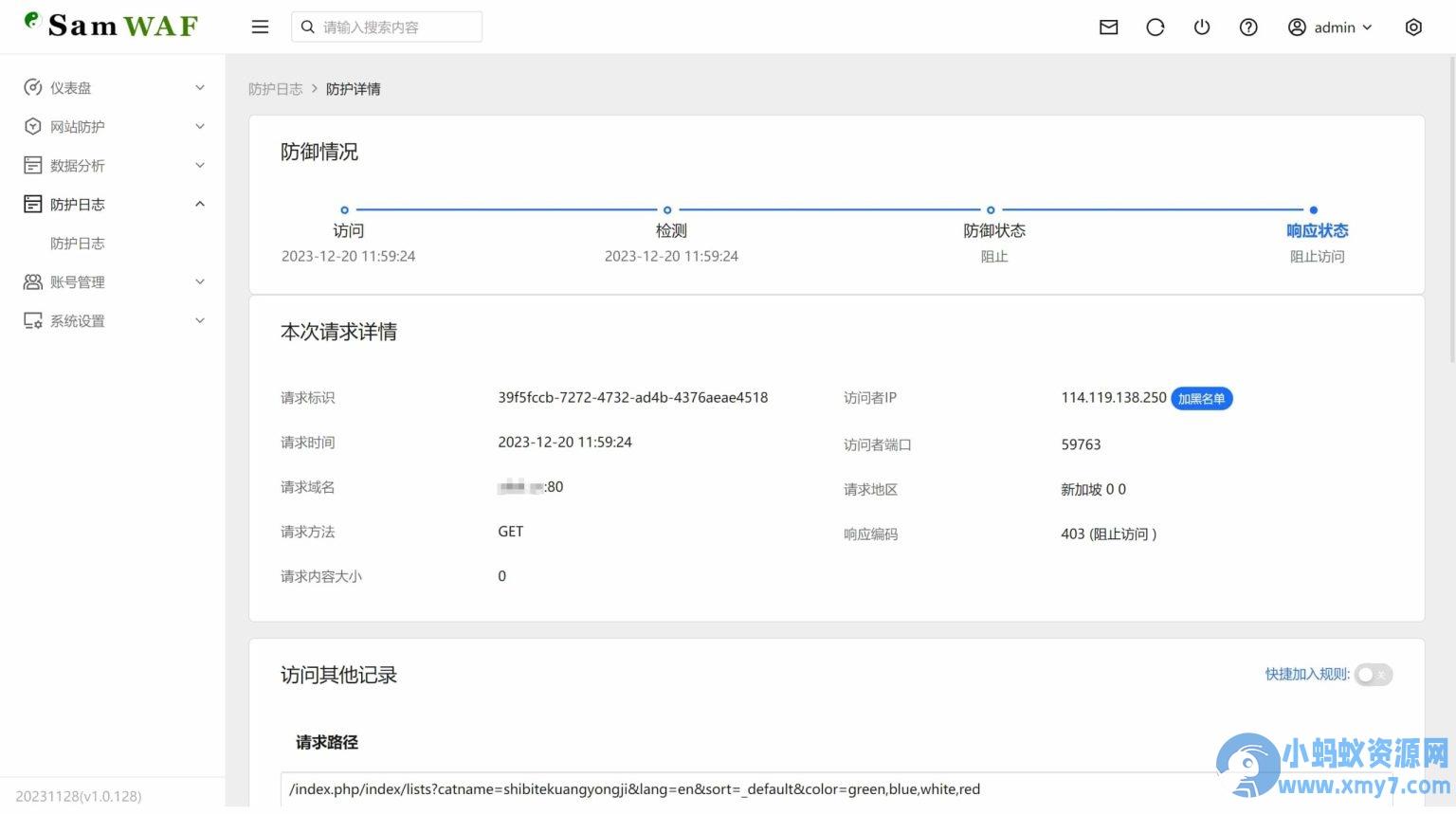 SamWaf 开源轻量级的网站应用防火墙