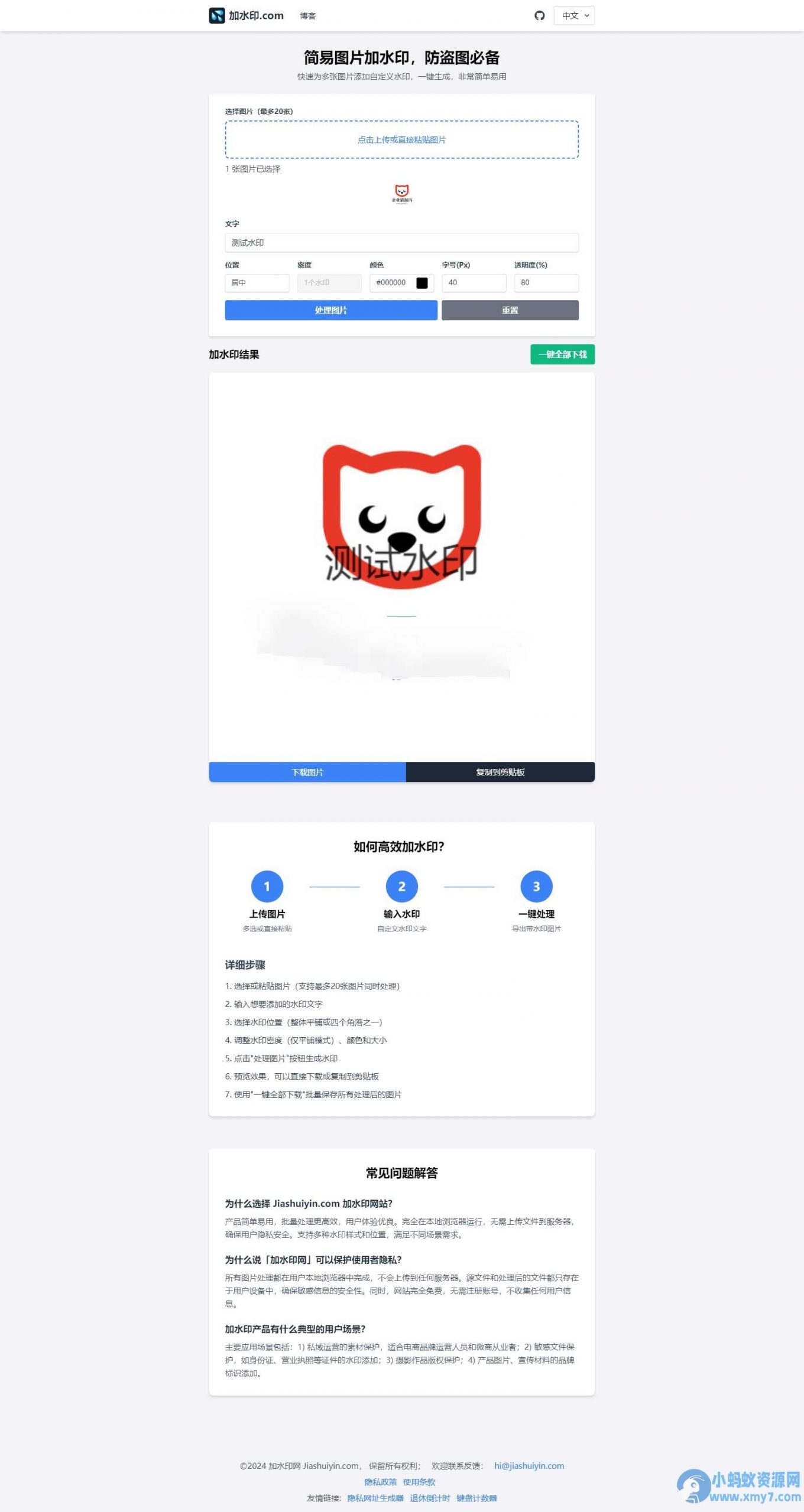 简易图片加水印源码 防盗图必备 – 聚源副业-聚源资源站