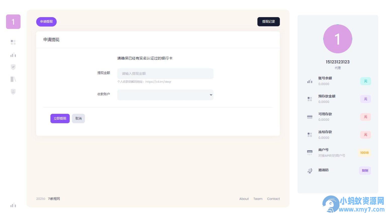 聚合支付系统官方个人免签系统三方支付系统稳定安全高并发 – 聚源副业-聚源资源站