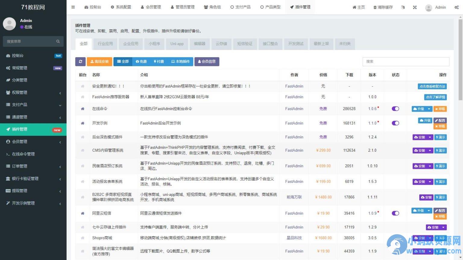 聚合支付系统官方个人免签系统三方支付系统稳定安全高并发
