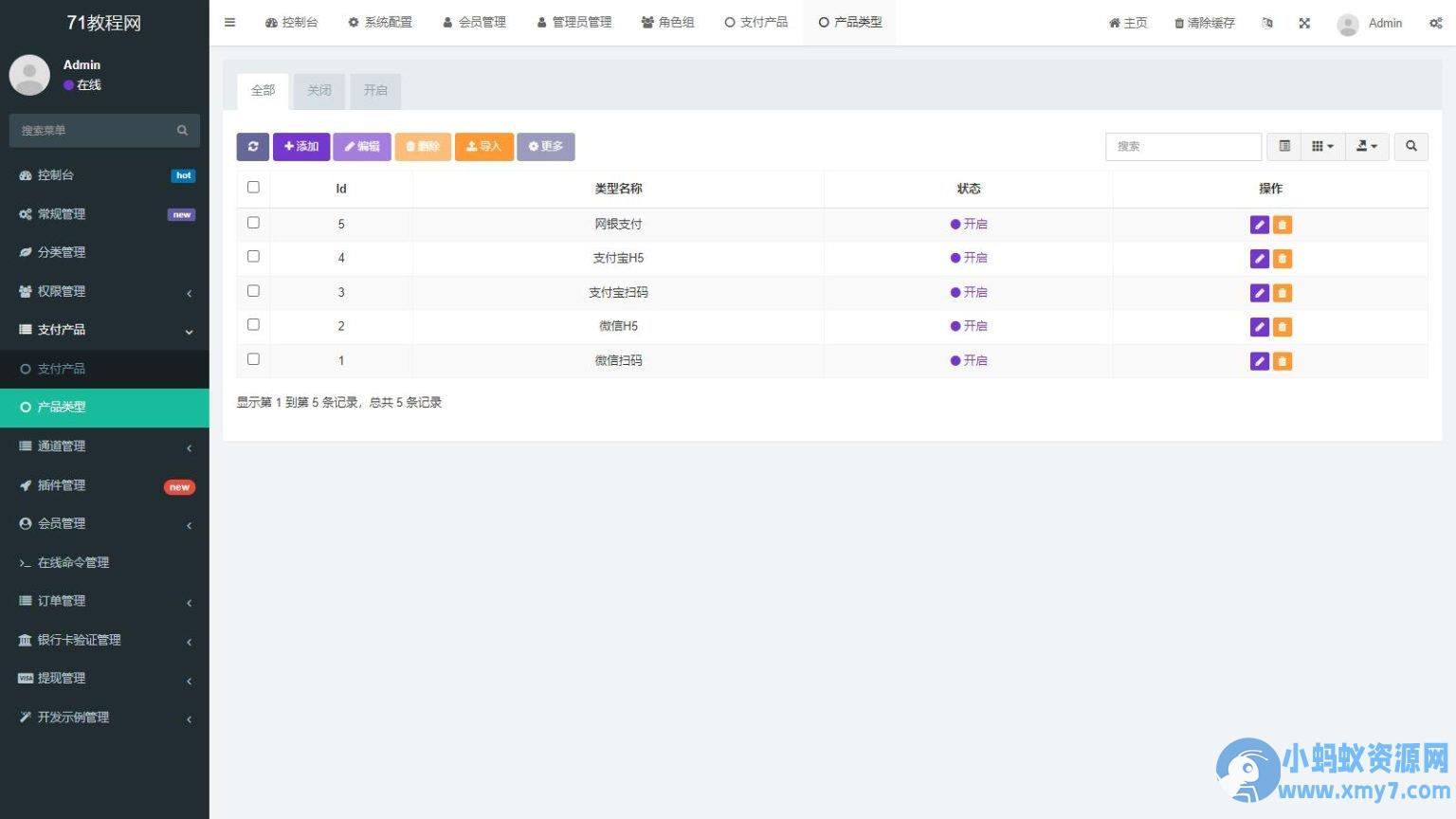 聚合支付系统官方个人免签系统三方支付系统稳定安全高并发