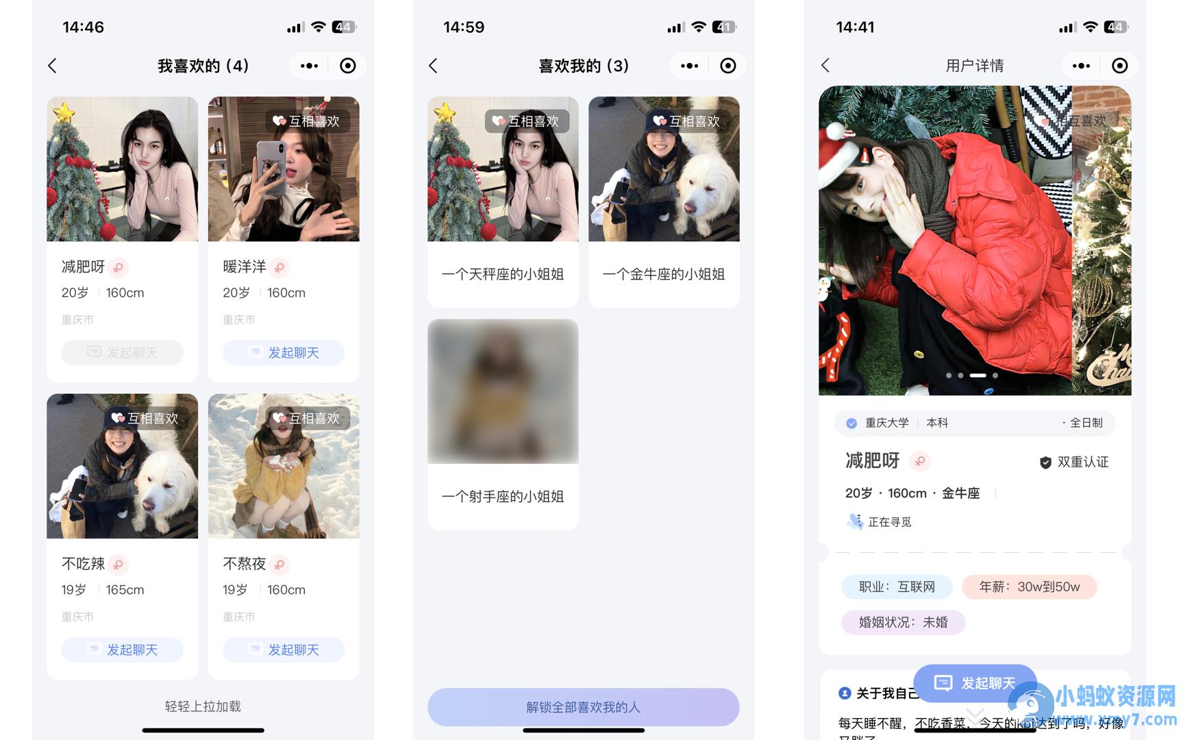 仿青藤之恋社交交友软件 即时通讯 聊天 微信小程序 App H5三端通用