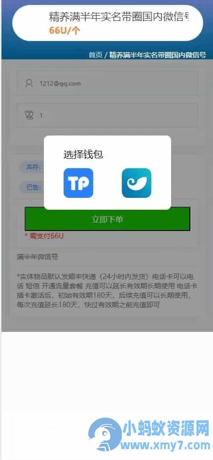 java多签授权商城源码 – 聚源副业-聚源资源站