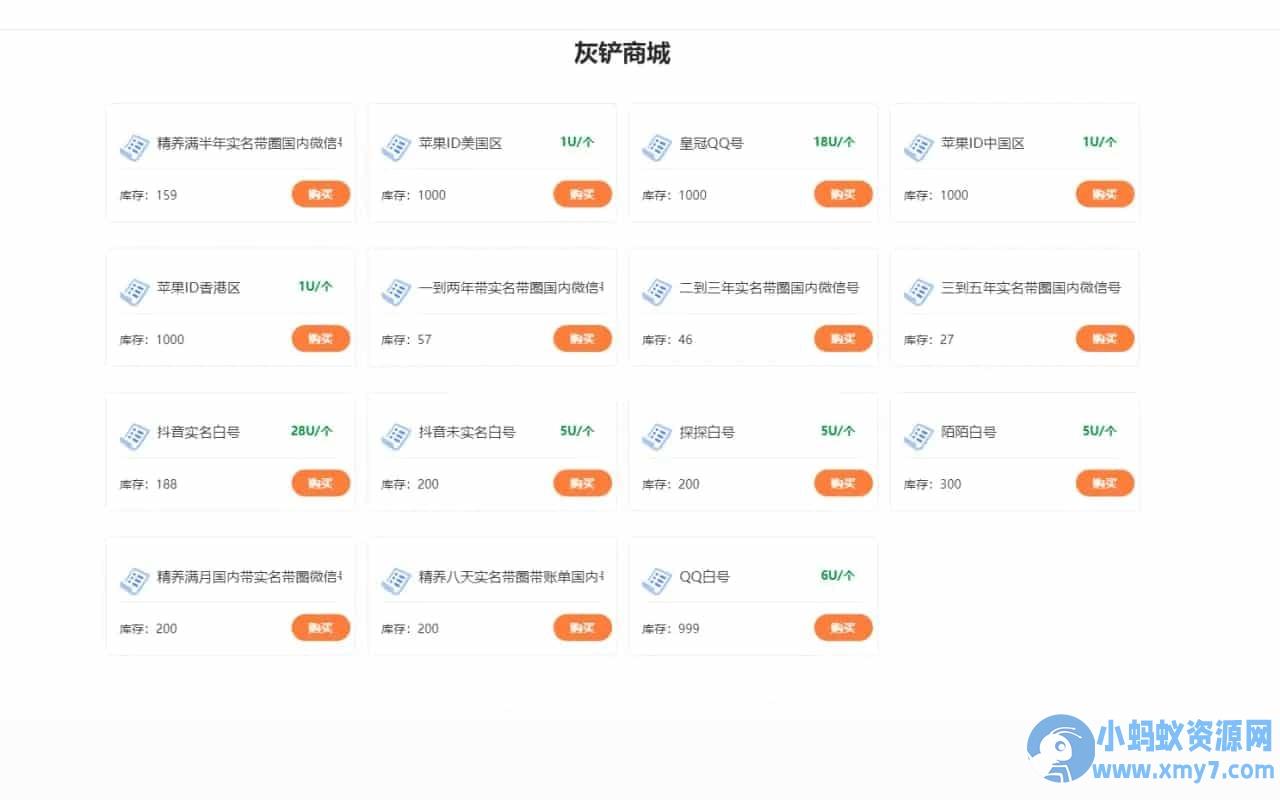 java多签授权商城源码