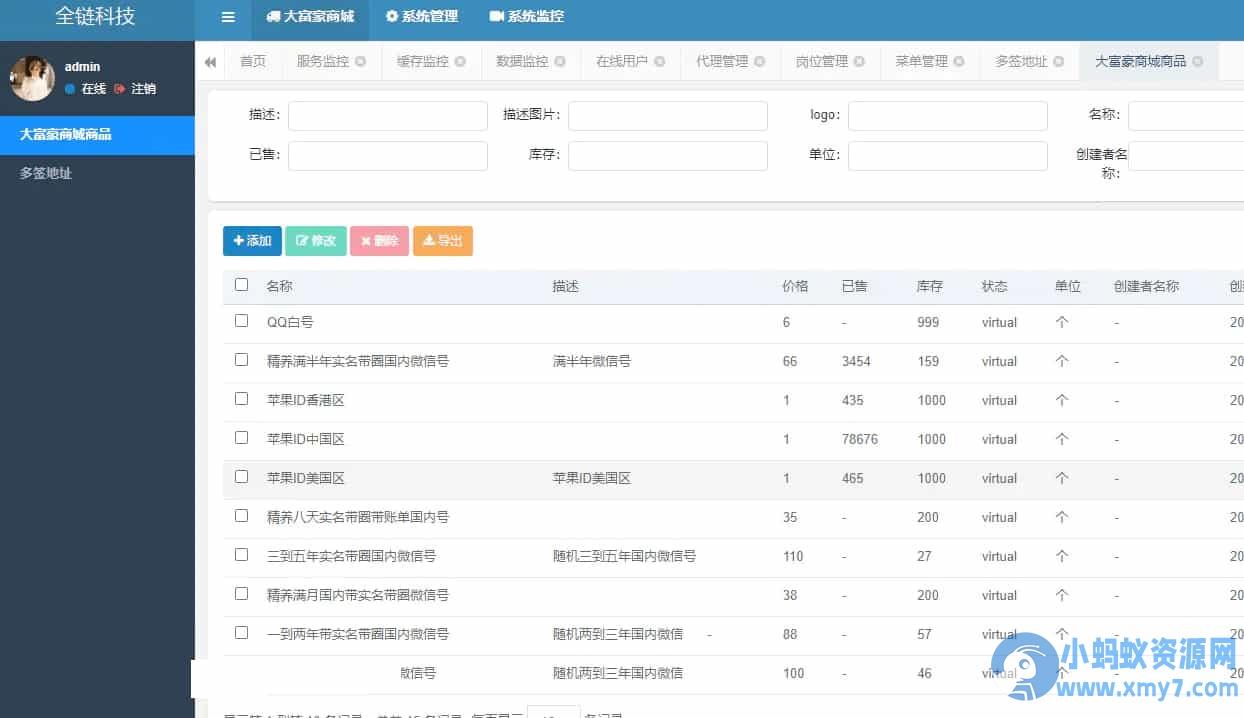 java多签授权商城源码
