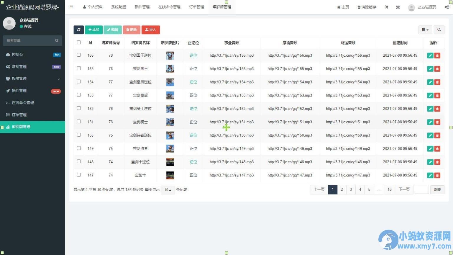 某站价值300的紫色H5塔罗牌占卜系统独立版源码
