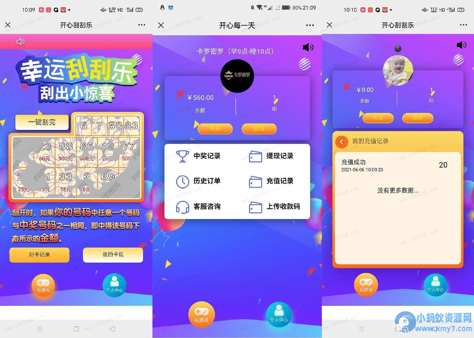 H5幸运刮刮乐抽奖 免公众号+直运营 – 聚源副业-聚源资源站