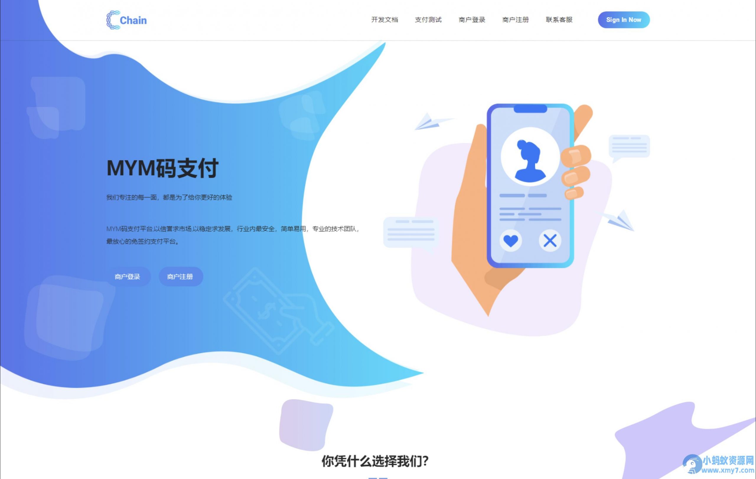 码支付开源源码/码支付源码 聚合支付源码 – 聚源副业-聚源资源站