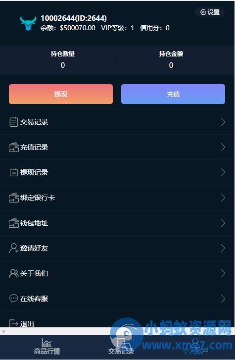 微盘交易源码含部署教程 – 聚源副业-聚源资源站
