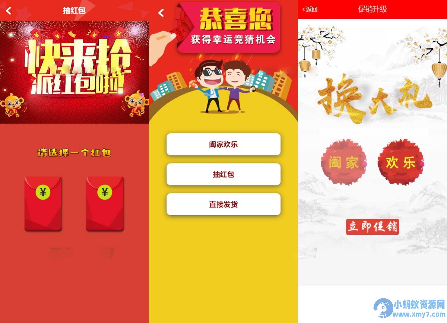 网购商城系统源码 积分兑换商城系统源码