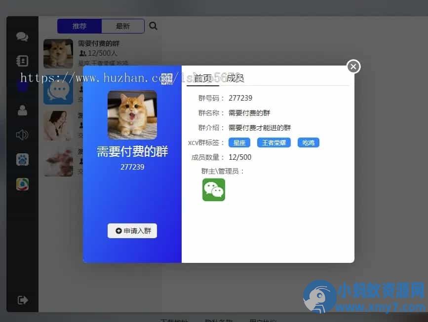 仿WX电脑版即时通讯/聊天源码/聊天APP/im/PC/H5/安卓/苹果