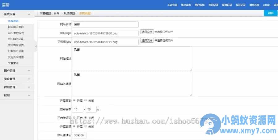 仿WX电脑版即时通讯/聊天源码/聊天APP/im/PC/H5/安卓/苹果