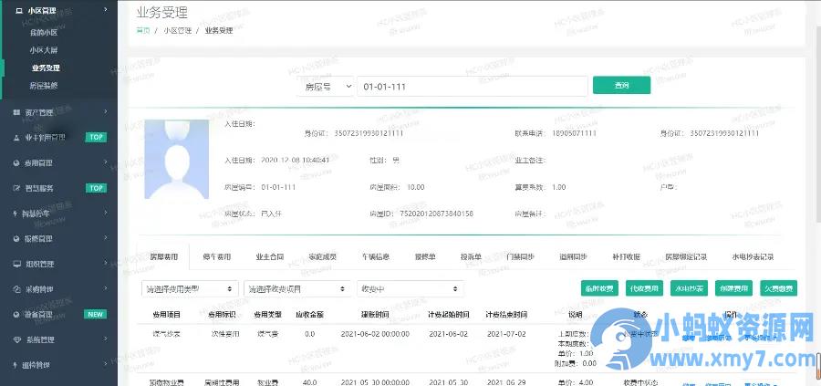 Java大型智慧物业管理系统源码物业办业主版物联网对接