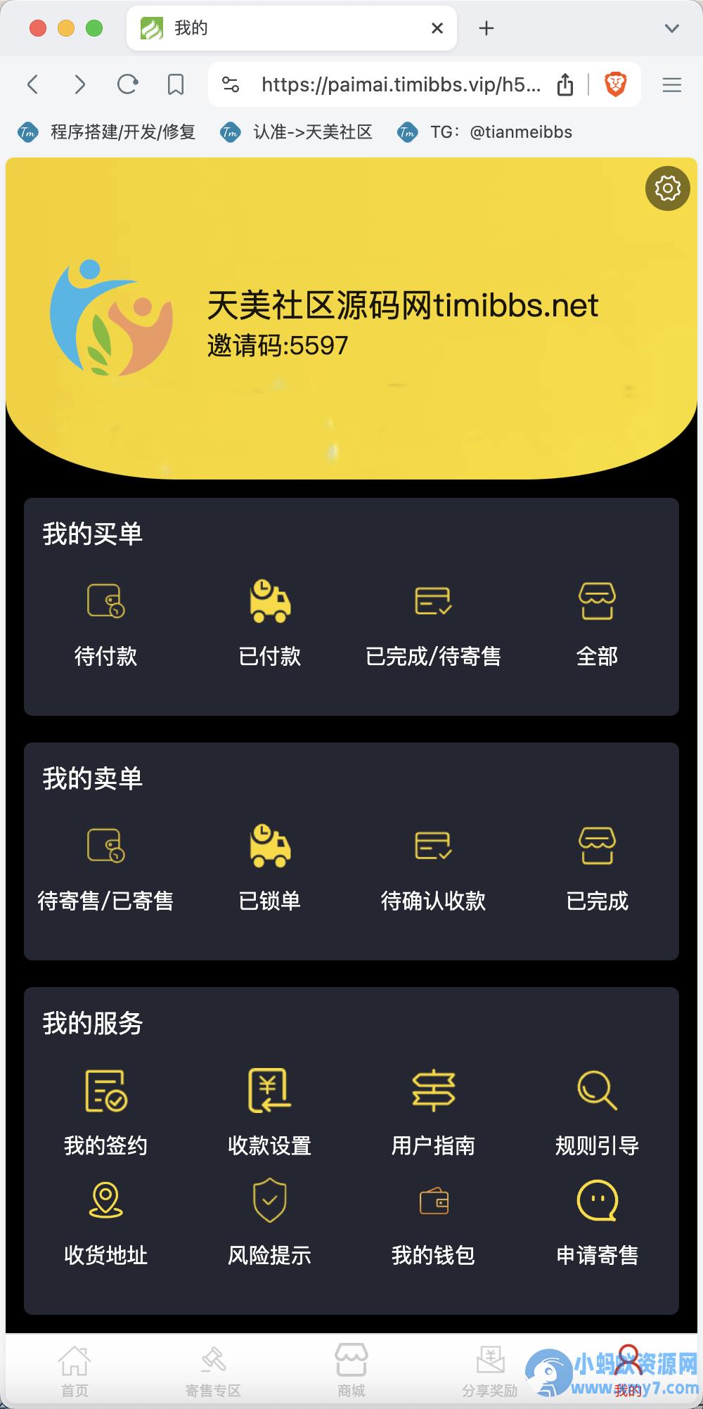 善达易购拍卖竞拍商城源码/挂单交易源码/商品挂售拍卖系统/前端uniapp纯源码+后端PHP