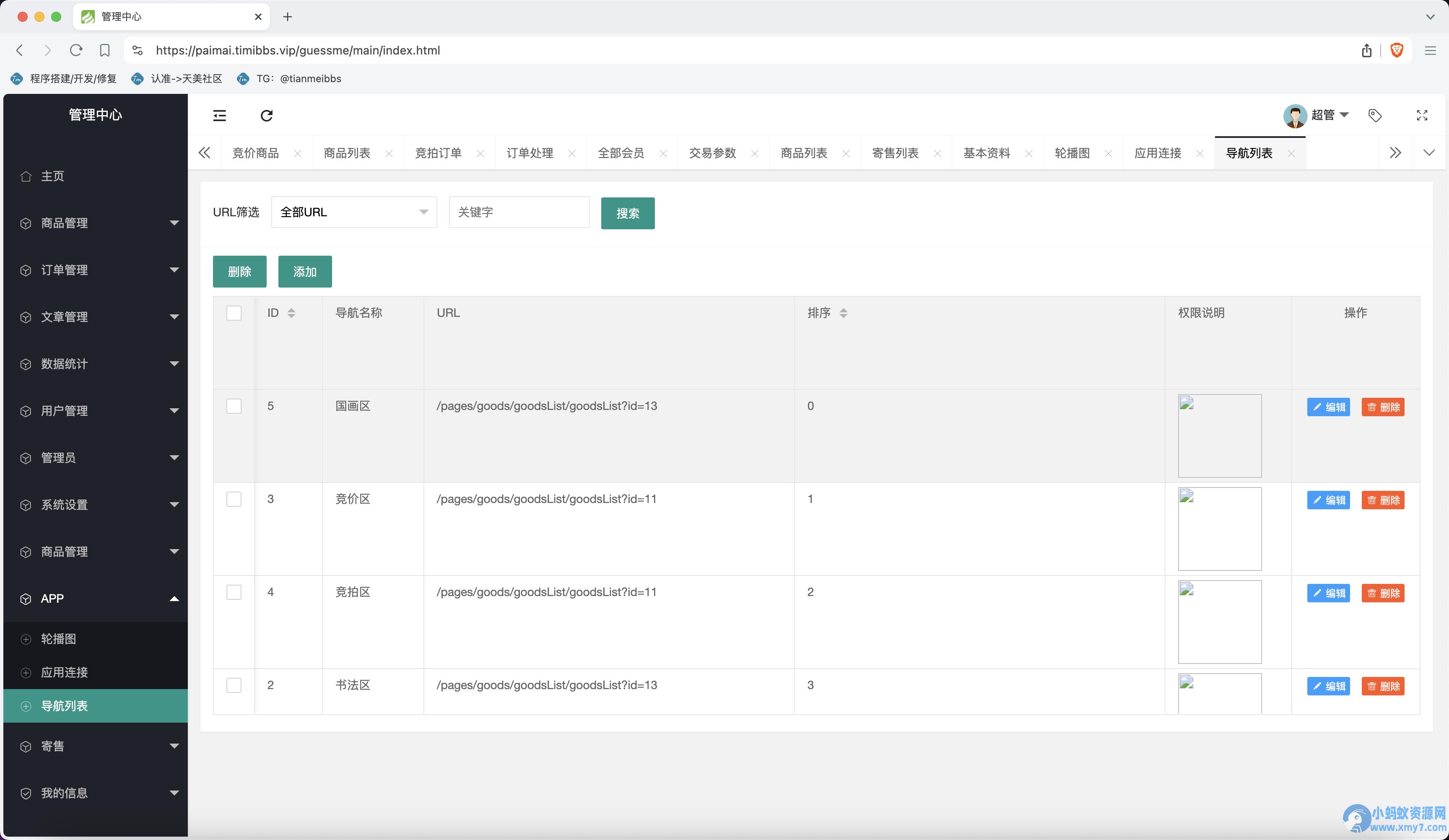 善达易购拍卖竞拍商城源码/挂单交易源码/商品挂售拍卖系统/前端uniapp纯源码+后端PHP