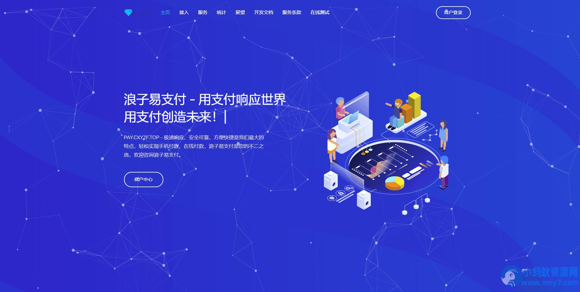 易支付源码更新版/支持多客服轮询/解密后的源码 – 聚源副业-聚源资源站