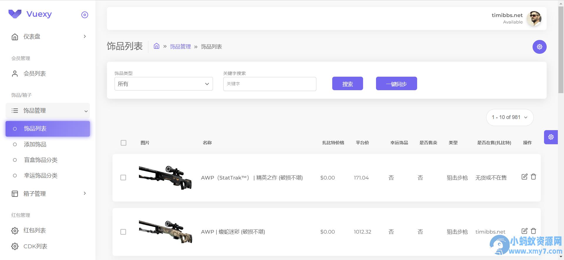 CSGO游戏盲盒开箱源码/盲盒对战+幸运开箱+城积分商+Fl盲盒/第二个版本/带部署教程