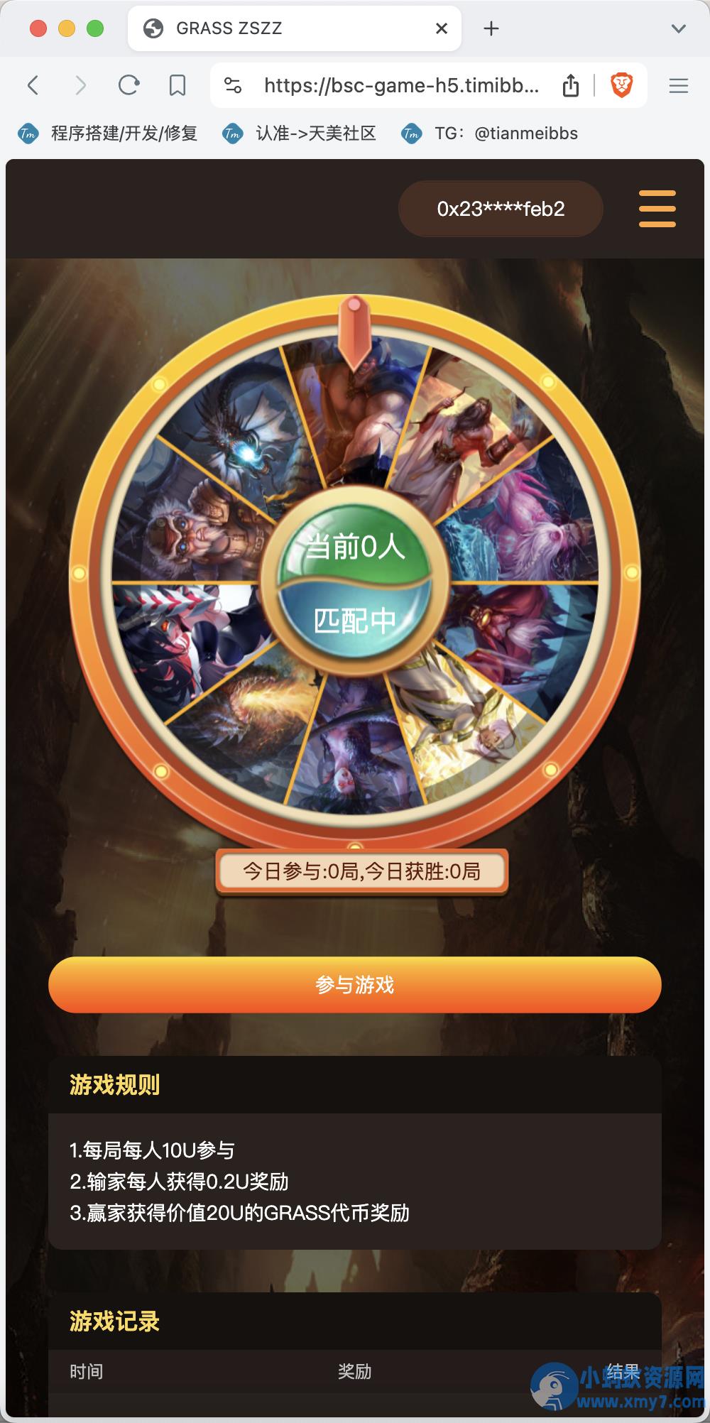 GRASS区块链游戏源码/DAPP-BSC诸神之战区块链游戏/区块链NFT理财游戏/前端uniapp纯源码+后端PHP – 聚源副业-聚源资源站