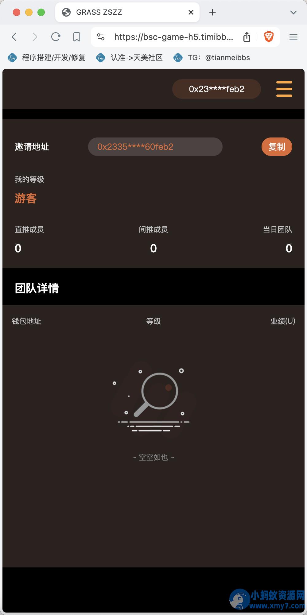 GRASS区块链游戏源码/DAPP-BSC诸神之战区块链游戏/区块链NFT理财游戏/前端uniapp纯源码+后端PHP