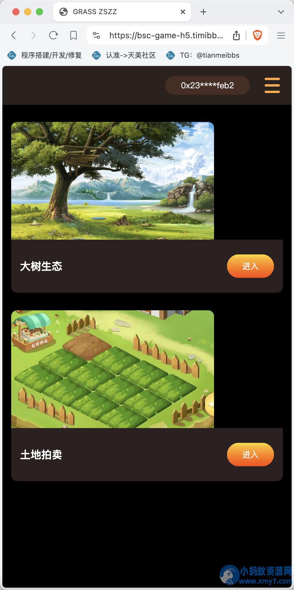 GRASS区块链游戏源码/DAPP-BSC诸神之战区块链游戏/区块链NFT理财游戏/前端uniapp纯源码+后端PHP