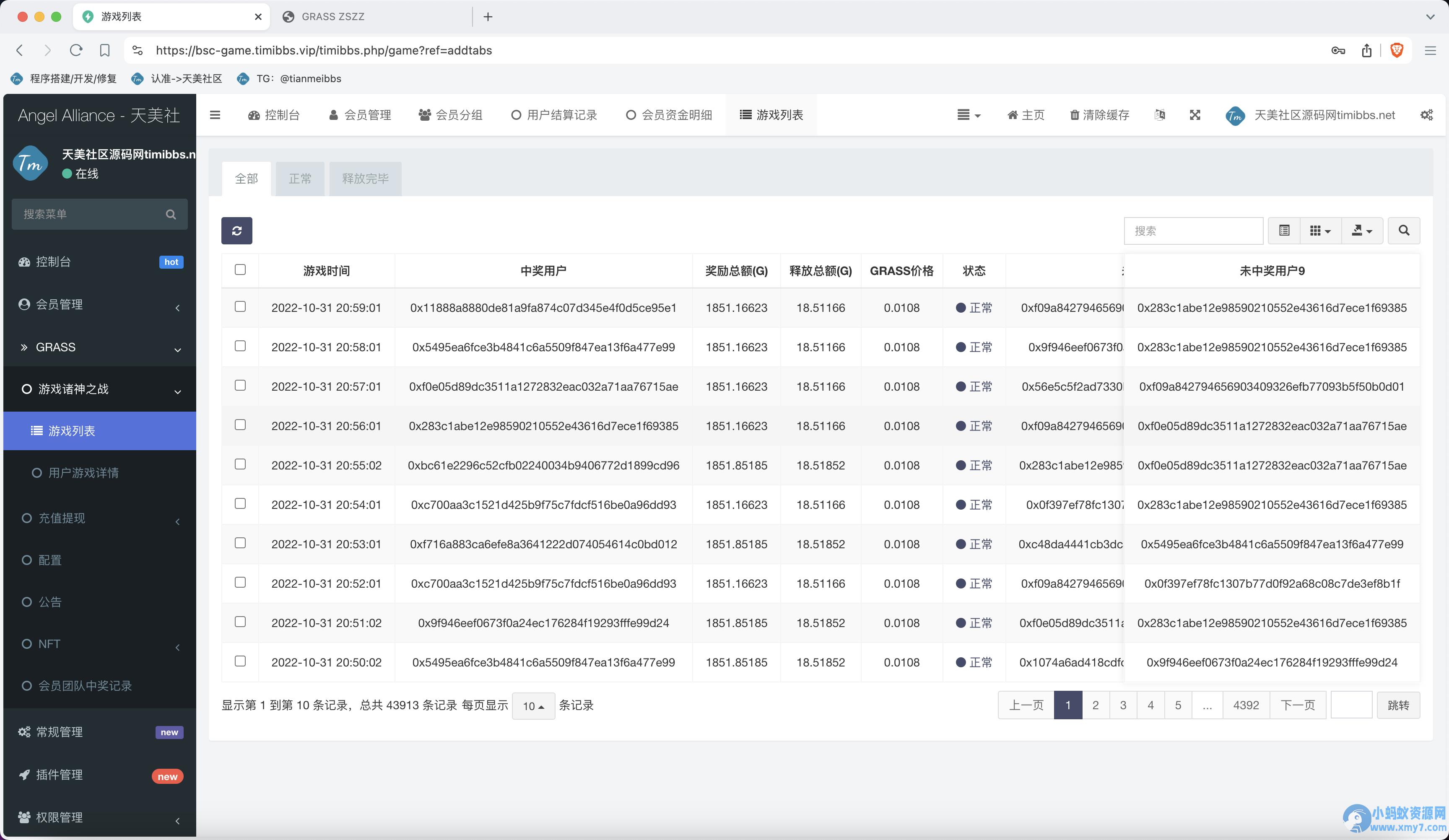 GRASS区块链游戏源码/DAPP-BSC诸神之战区块链游戏/区块链NFT理财游戏/前端uniapp纯源码+后端PHP