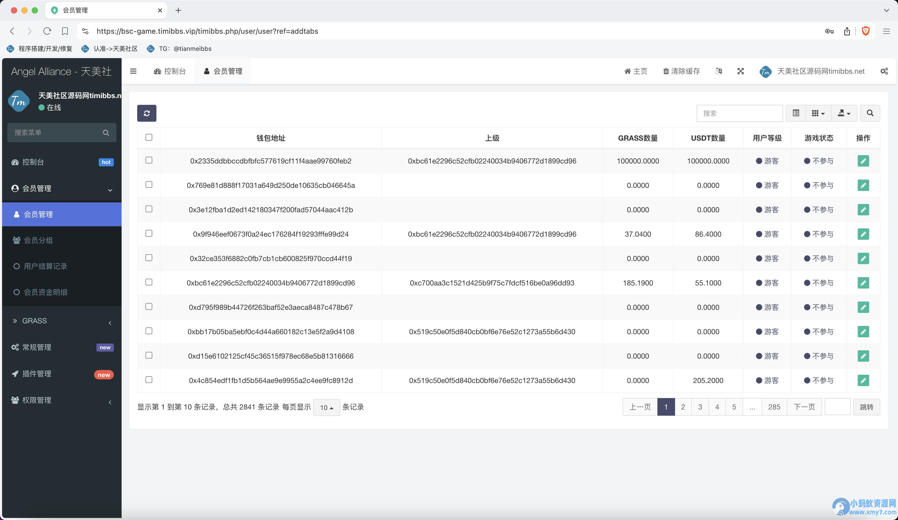 GRASS区块链游戏源码/DAPP-BSC诸神之战区块链游戏/区块链NFT理财游戏/前端uniapp纯源码+后端PHP