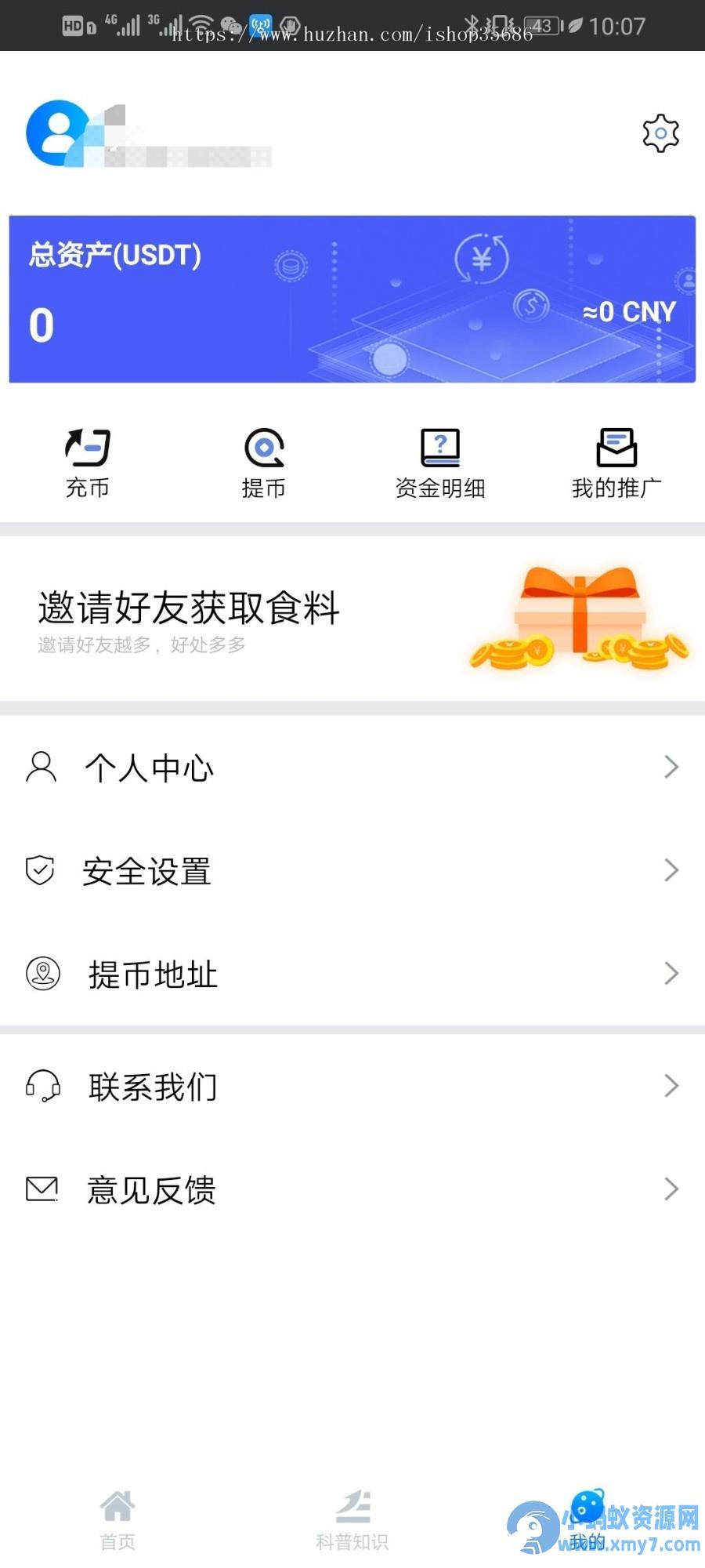 原生手端的区块链放置游戏源码|无bug全开源