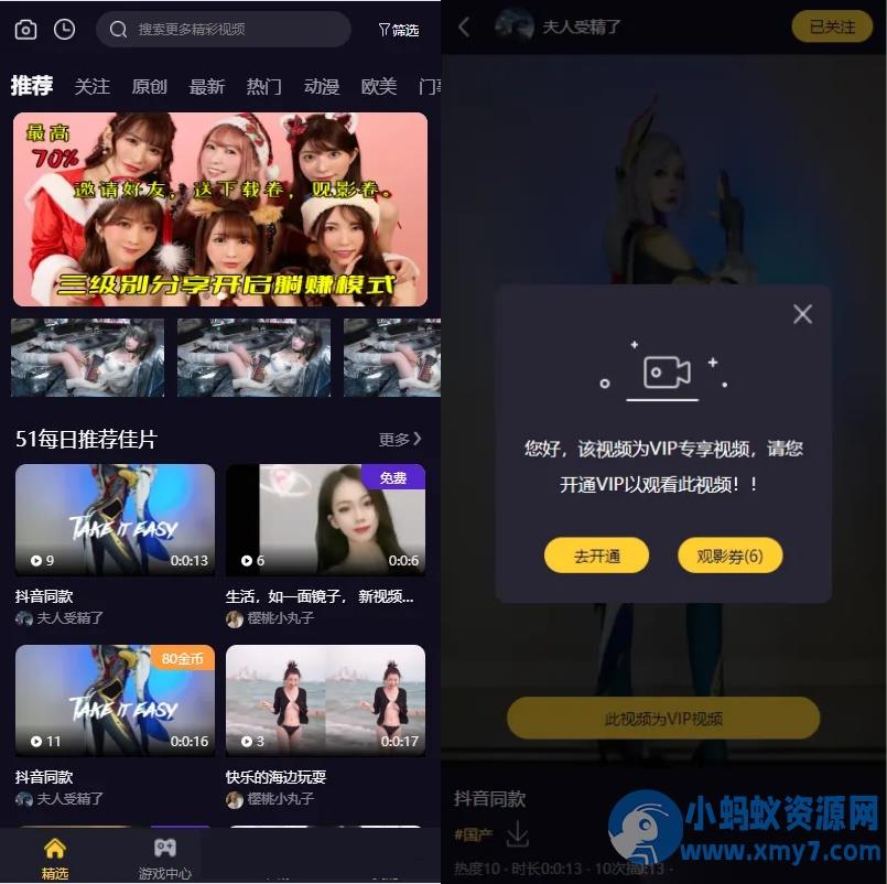 fastadmin框架短视频系统视频知识付费源码 – 聚源副业-聚源资源站