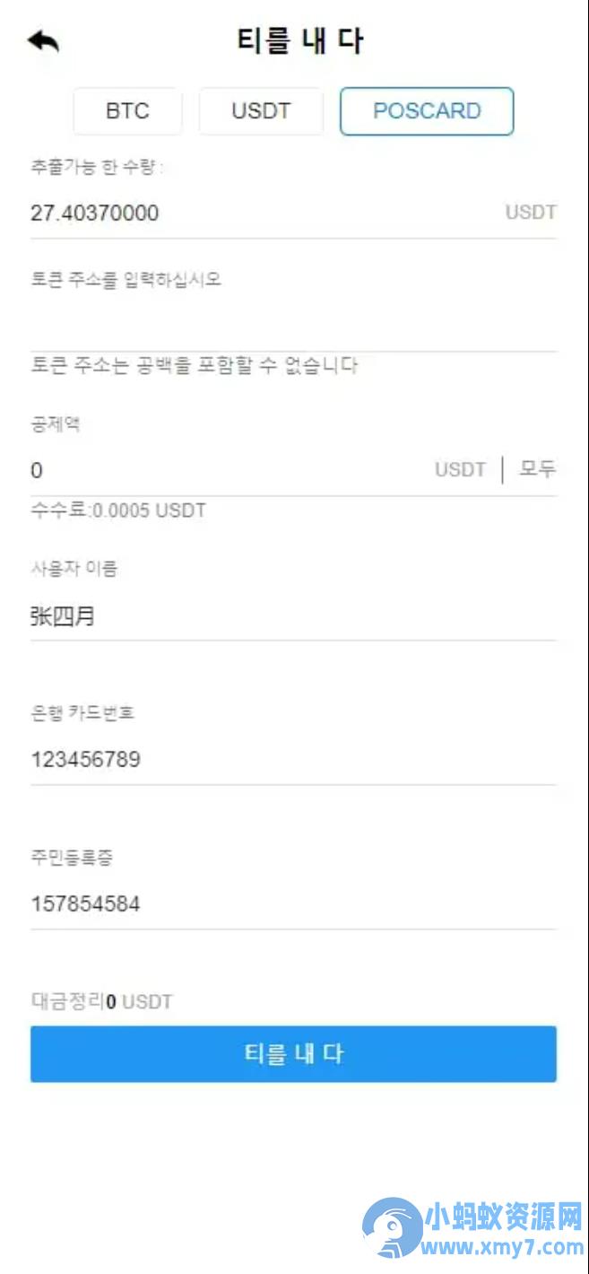 默认韩语的bbank/改了韩国银行卡支付 – 聚源副业-聚源资源站