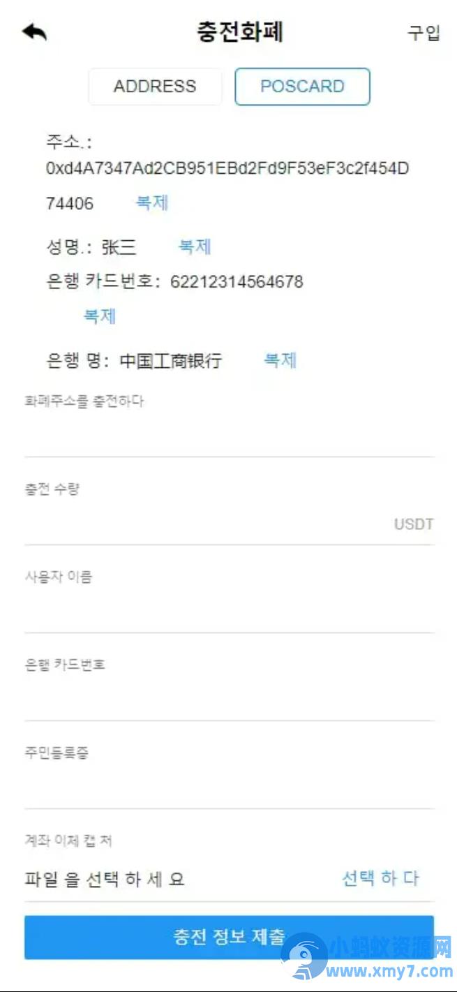 默认韩语的bbank/改了韩国银行卡支付