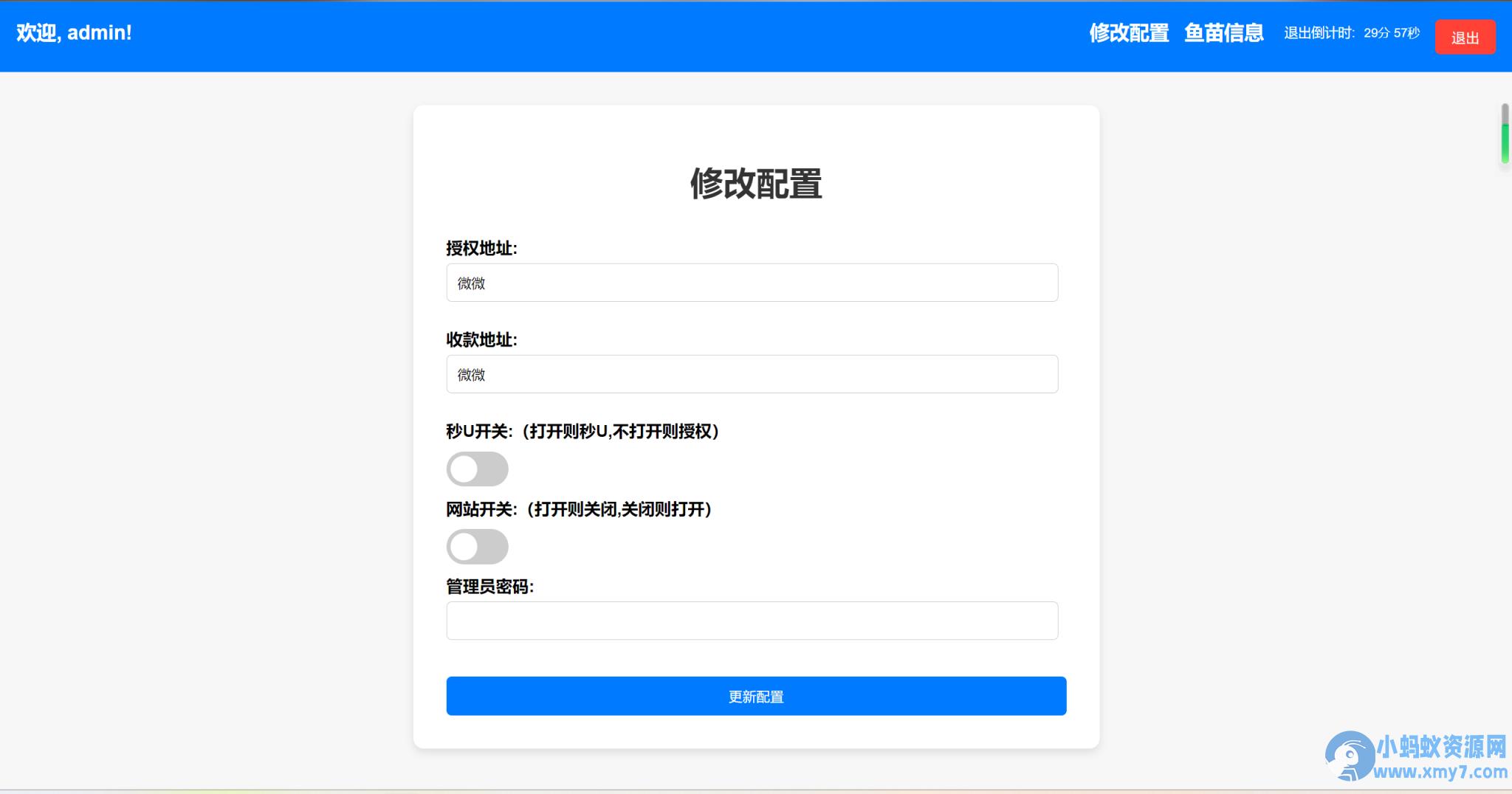 okx转账TRX无提示源码+合约代码+OKX防封+后台+详细部署说明 – 聚源副业-聚源资源站