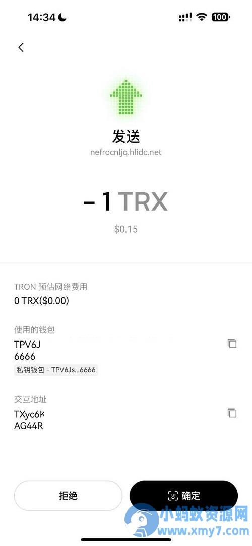 okx转账TRX无提示源码+合约代码+OKX防封+后台+详细部署说明