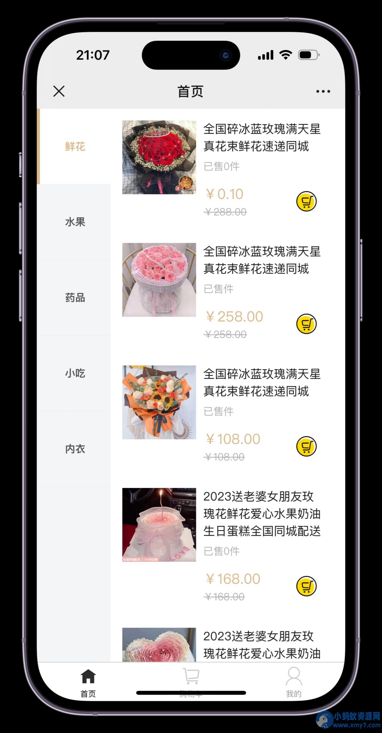 美团代源码 支持多模板全开源 多种支付通道 多模版三合一源码 附教程 – 聚源副业-聚源资源站