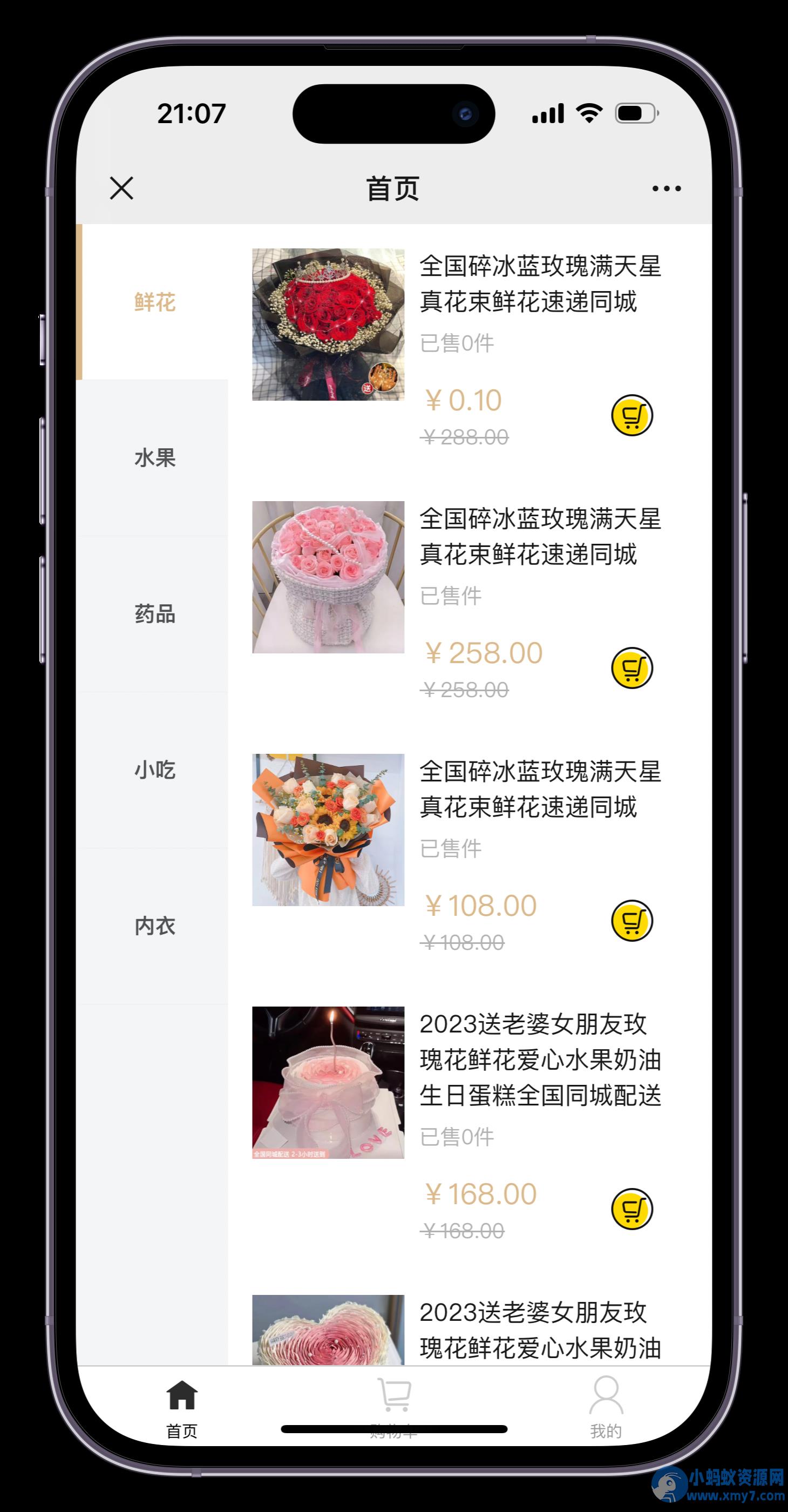 美团代源码 支持多模板全开源 多种支付通道 多模版三合一源码 附教程