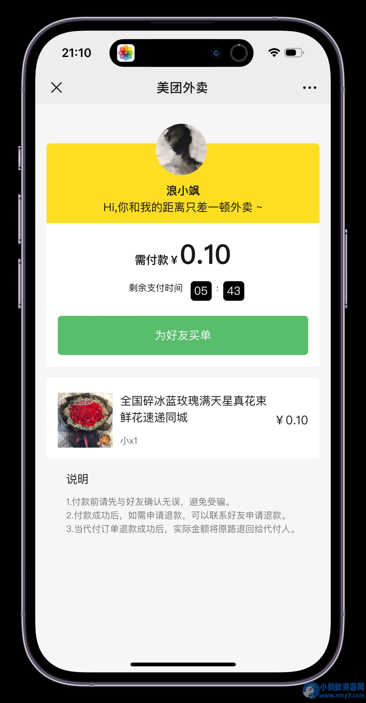 美团代源码 支持多模板全开源 多种支付通道 多模版三合一源码 附教程