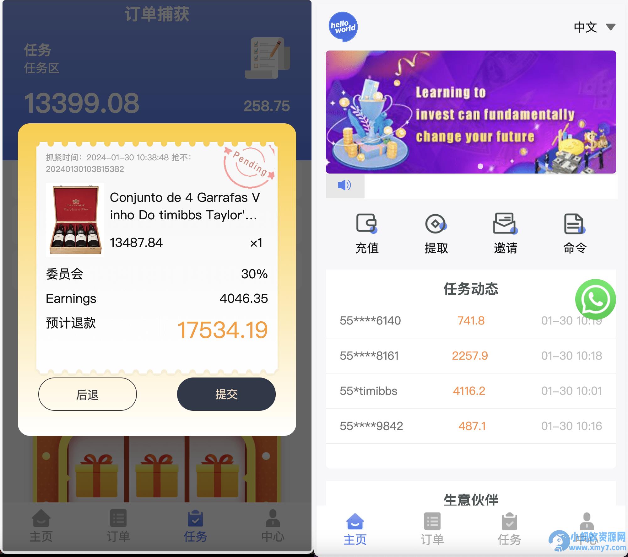 中英双语言海外任务刷单投资理财源码/支持叠加分组模式+代理分销/前端vue编译后 – 聚源副业-聚源资源站