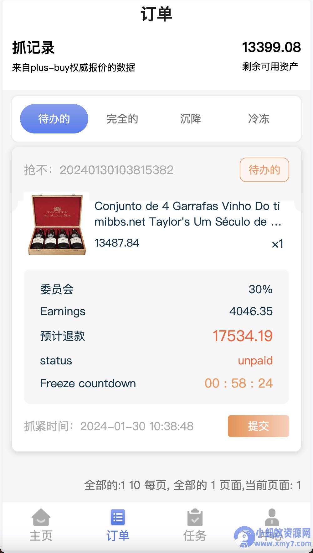 中英双语言海外任务刷单投资理财源码/支持叠加分组模式+代理分销/前端vue编译后