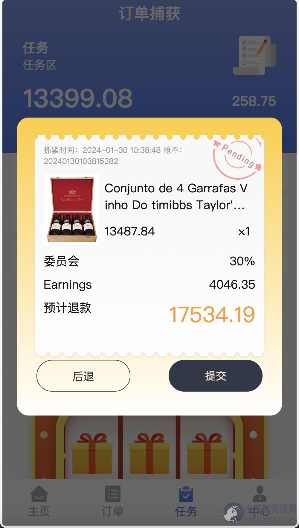 中英双语言海外任务刷单投资理财源码/支持叠加分组模式+代理分销/前端vue编译后