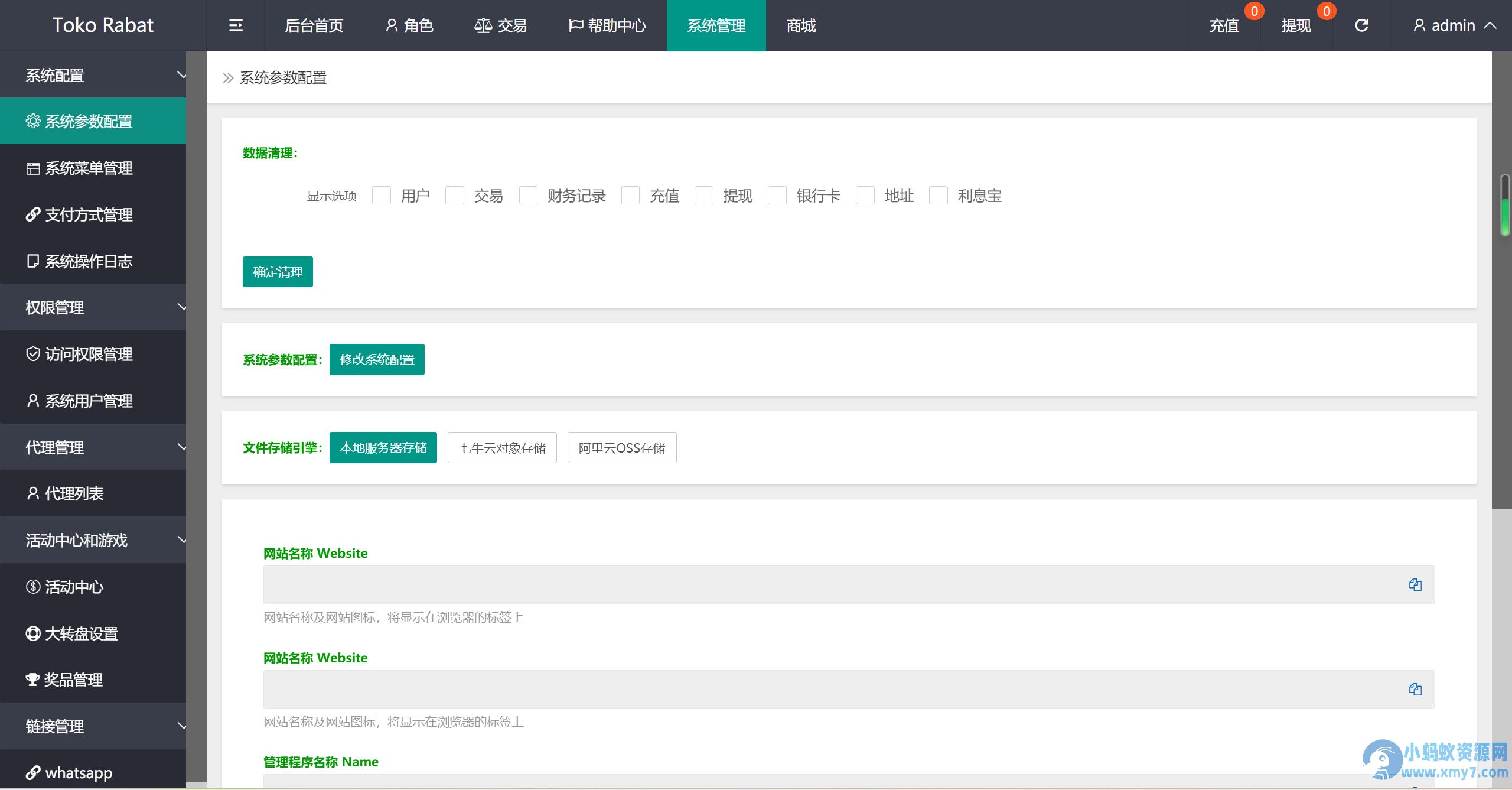 海外刷单抢单平台源码/自带利息宝/理财活动/文本搭建教程