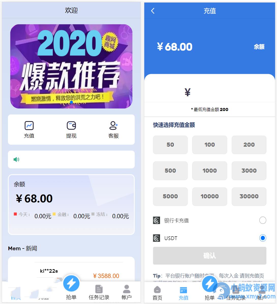 多语言抢单系统源码/海外抢单刷单源码/支持 分组 /代理后台 – 聚源副业-聚源资源站