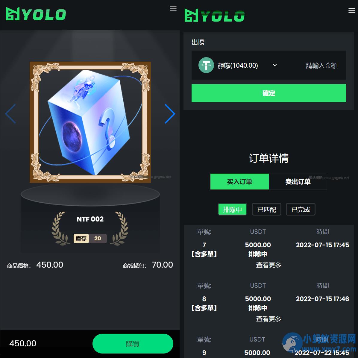排单系统源码/多语言usdt交易市场源码/usdt理财系统源码 – 聚源副业-聚源资源站