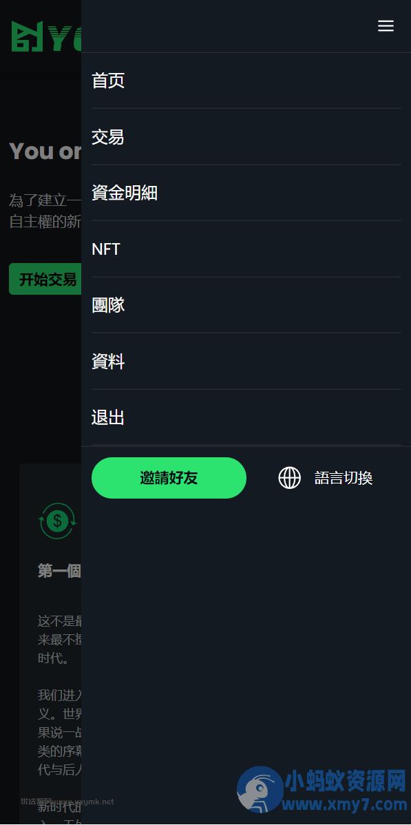 排单系统源码/多语言usdt交易市场源码/usdt理财系统源码