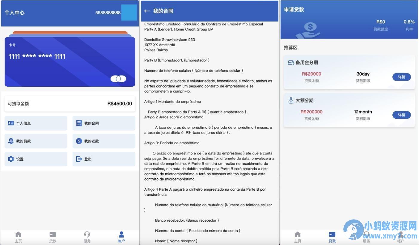 海外贷款产品源码 贷款系统源码 海外信贷产品源码 vue编译后前端 支持用户自弹窗消定义息