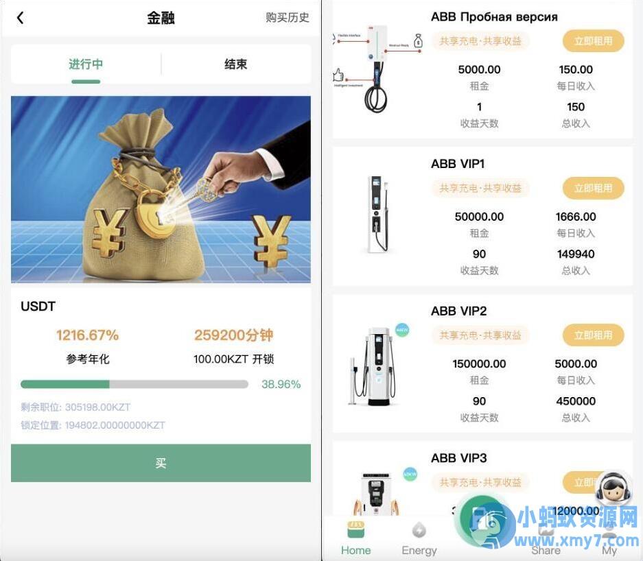 共享充电宝投放管理理财源码 vue编译后前端 中英文共享充电宝投资理财源码 支持五级分销返利 地图显示模式 – 聚源副业-聚源资源站