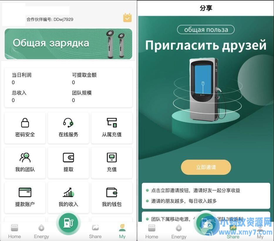 共享充电宝投放管理理财源码 vue编译后前端 中英文共享充电宝投资理财源码 支持五级分销返利 地图显示模式