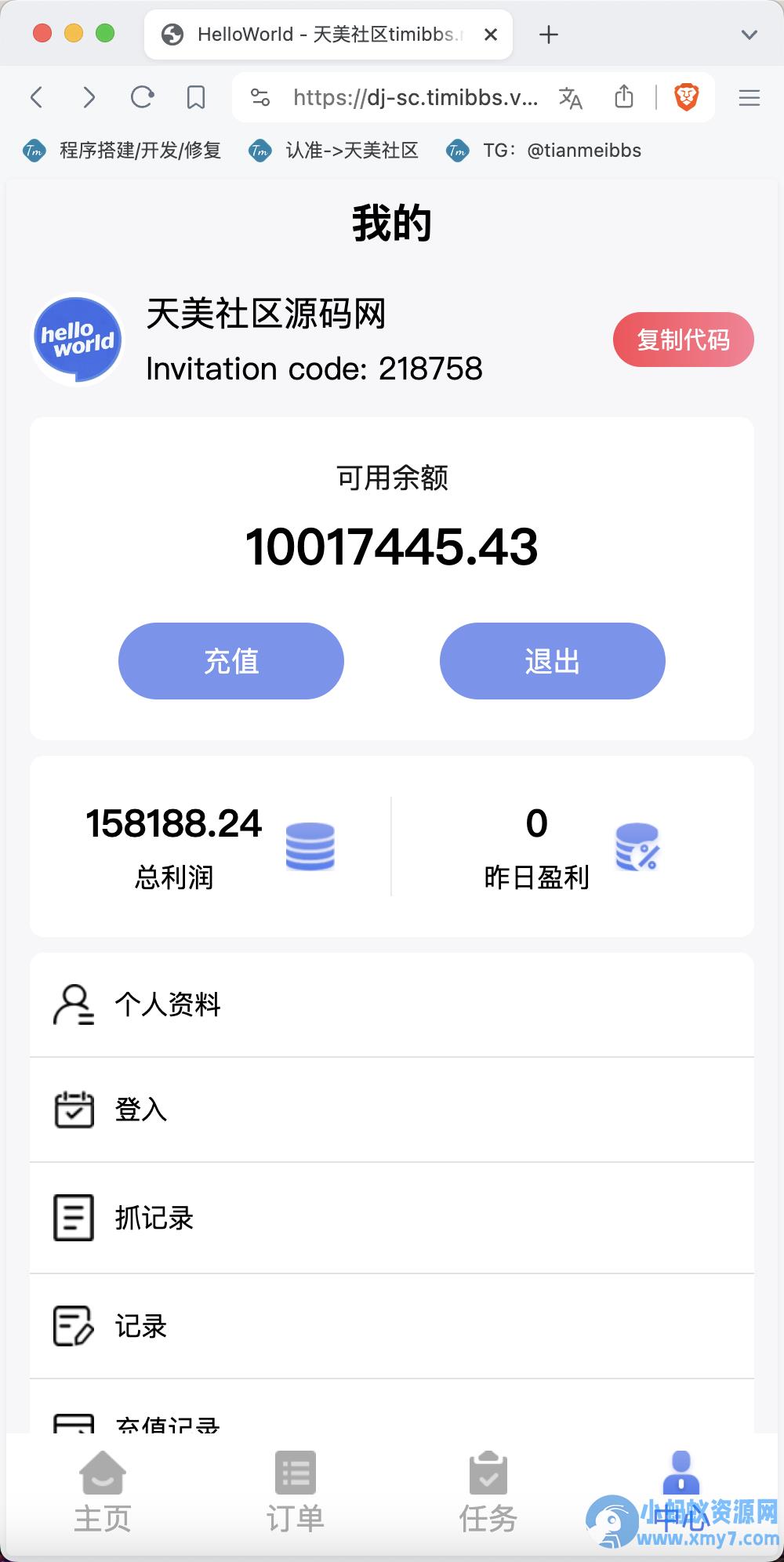 中英双语言海外任务刷单投资理财源码/叠加分组模式+代理分销/前端vue编译后 – 聚源副业-聚源资源站