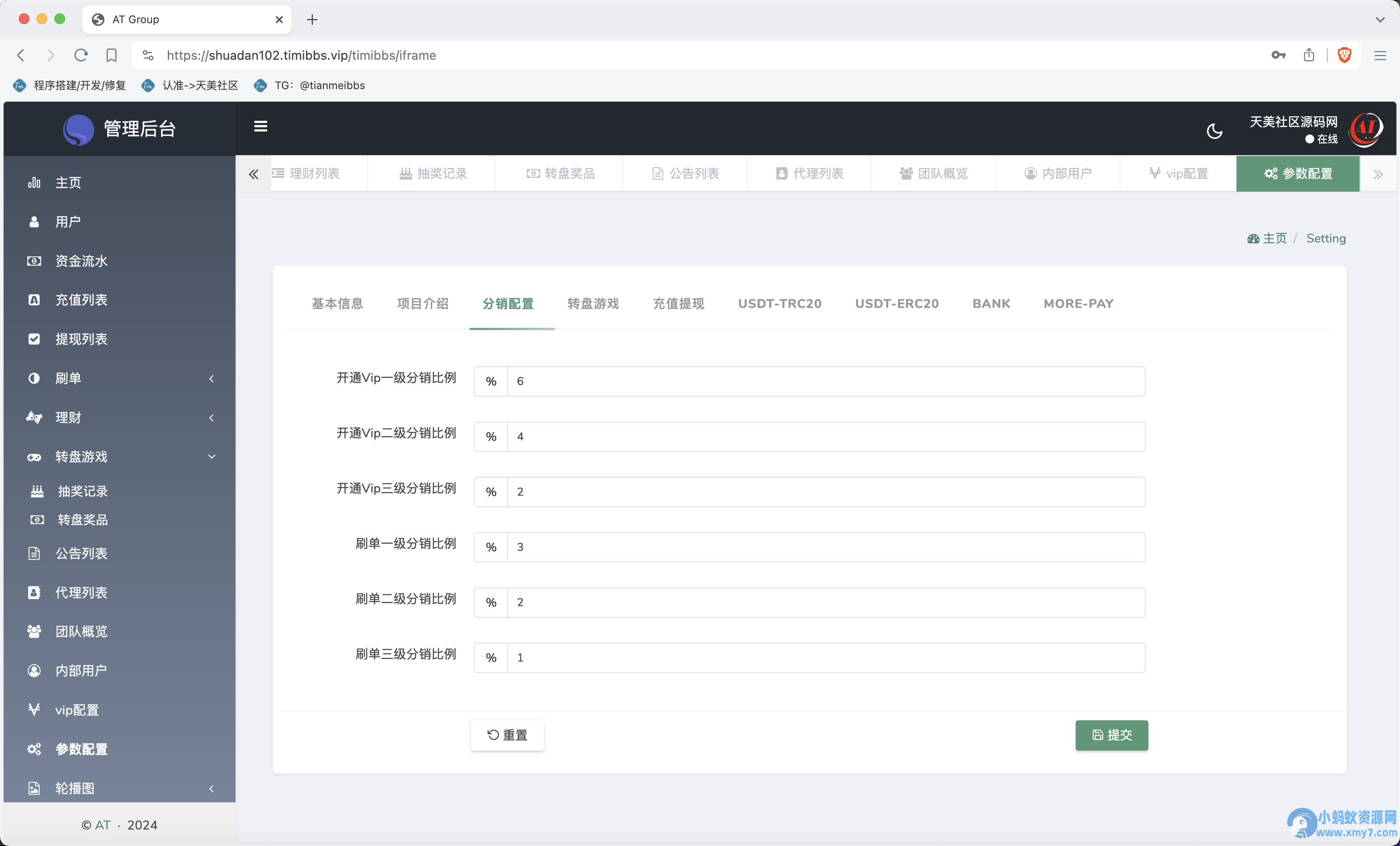 AT Group多语言海外任务刷单商城源码/刷单投资理财源码/前端vue编译后+后端PHP