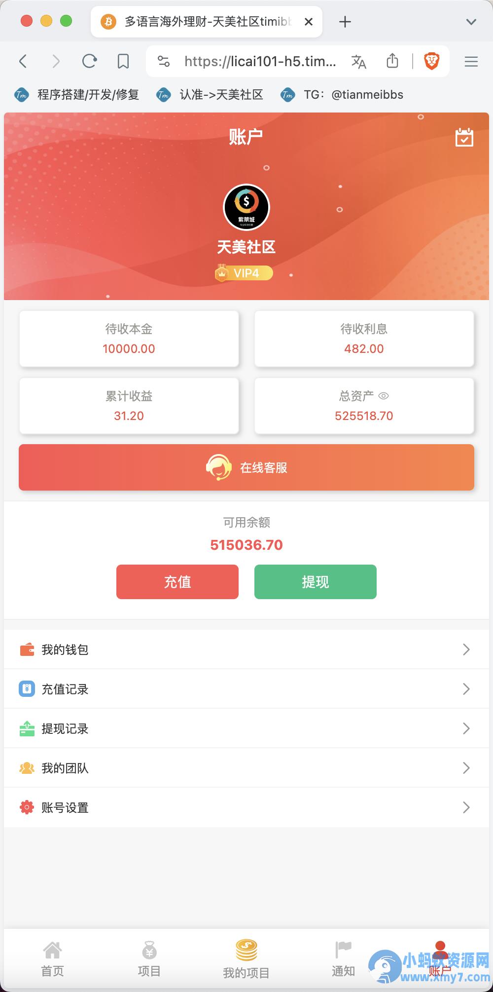 紫禁城多语言海外投资理财源码/海外投资返利源码/前端uniapp纯源码+后端PHP – 聚源副业-聚源资源站