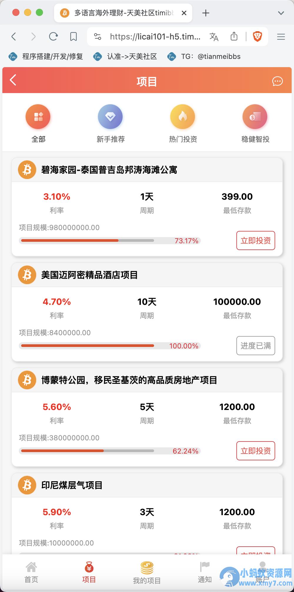 紫禁城多语言海外投资理财源码/海外投资返利源码/前端uniapp纯源码+后端PHP