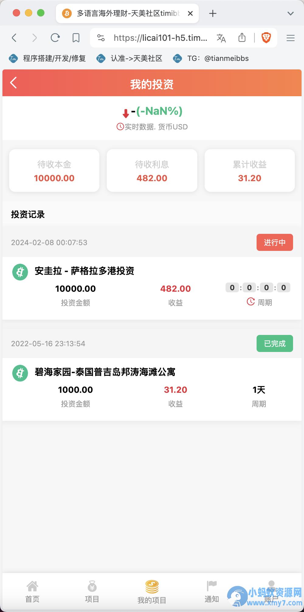 紫禁城多语言海外投资理财源码/海外投资返利源码/前端uniapp纯源码+后端PHP